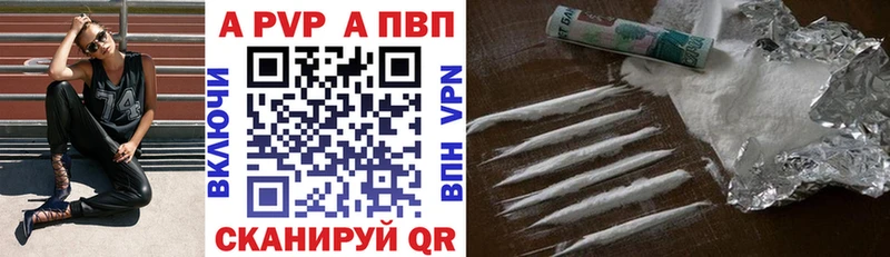 APVP VHQ Курганинск