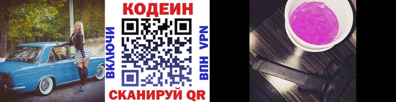 Кодеиновый сироп Lean Purple Drank  ссылка на мегу сайт  Курганинск 