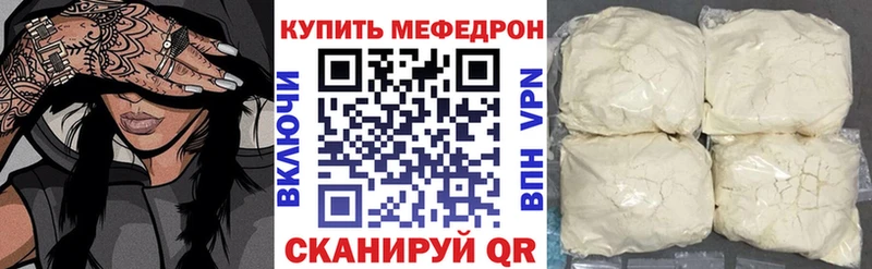 МЕФ VHQ Курганинск