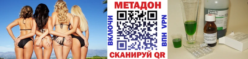Метадон белоснежный  как найти закладки  блэк спрут маркетплейс  Курганинск 