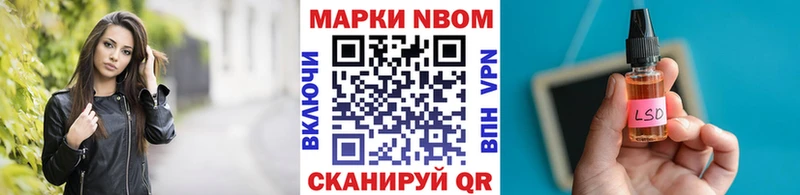 Марки N-bome 1,8мг MEGA как войти Курганинск